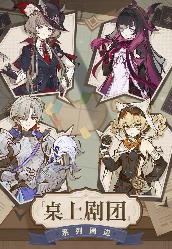 Genshin Impact July 2026 Official Goods - Tabletop Troupe Series