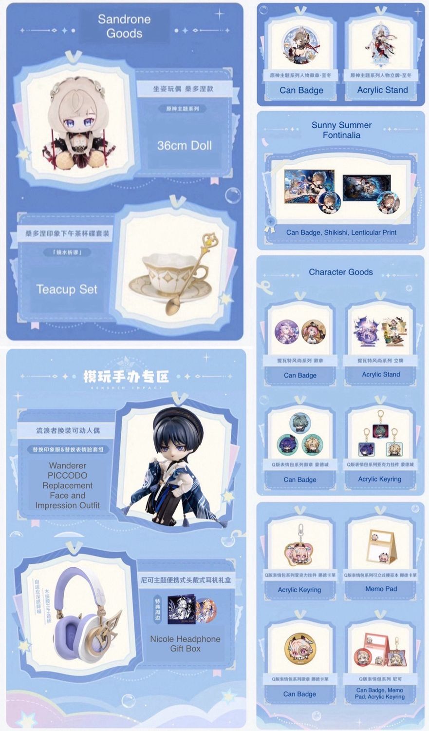 Genshin Impact July 2026 Official Goods - Character Goods