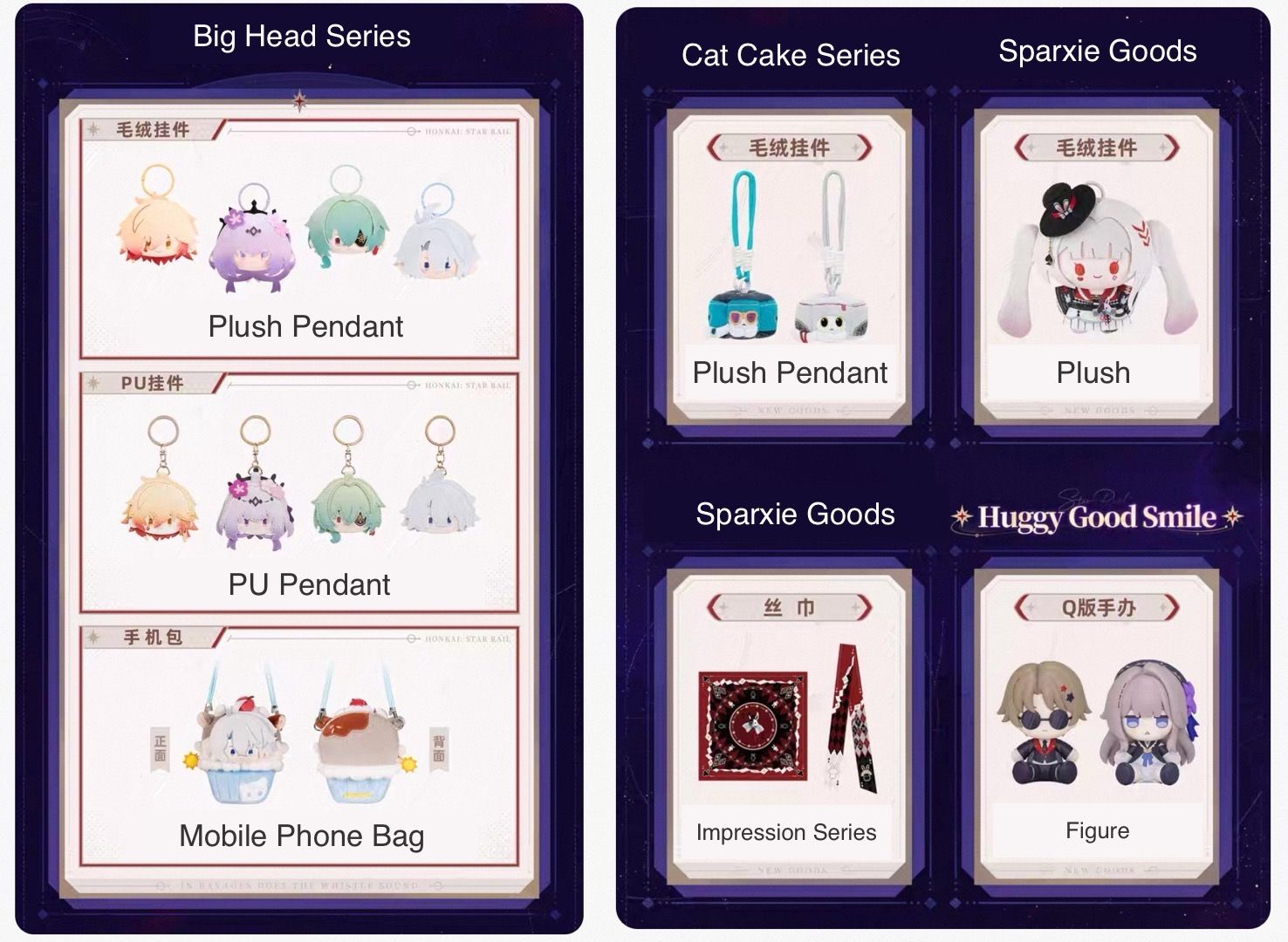 Honkai Star Rail August 2026 Official Goods - Mascots