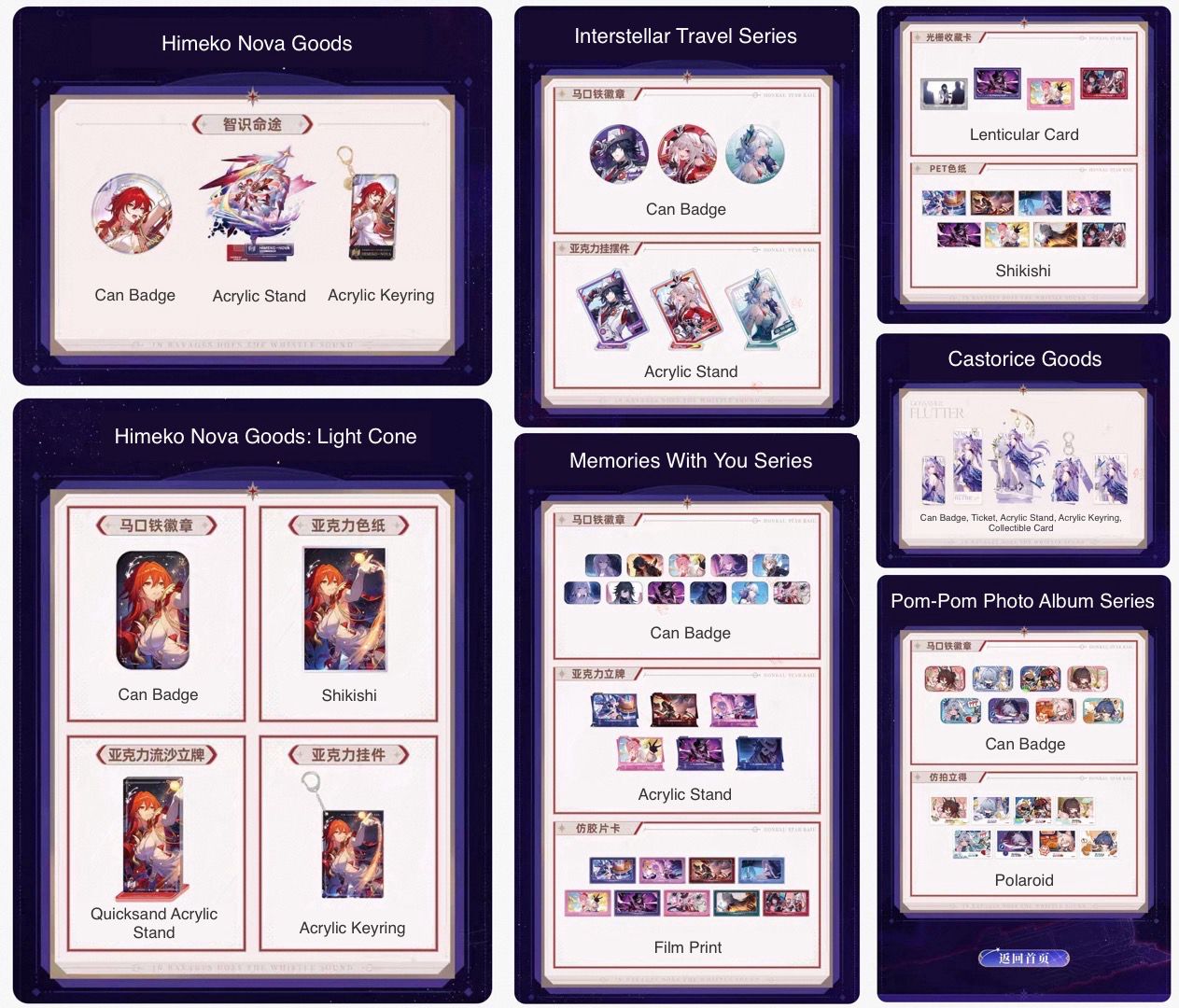 Honkai Star Rail August 2026 Official Goods - Character Goods