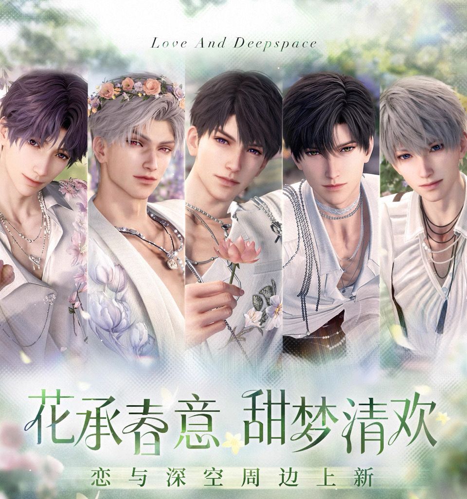 Love and Deepspace August 2026 Official Goods - What Spring Does to Flowers Series