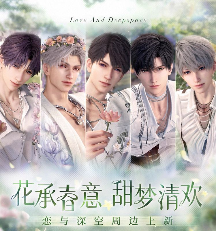 Love and Deepspace August 2026 Official Goods - What Spring Does to Flowers Series