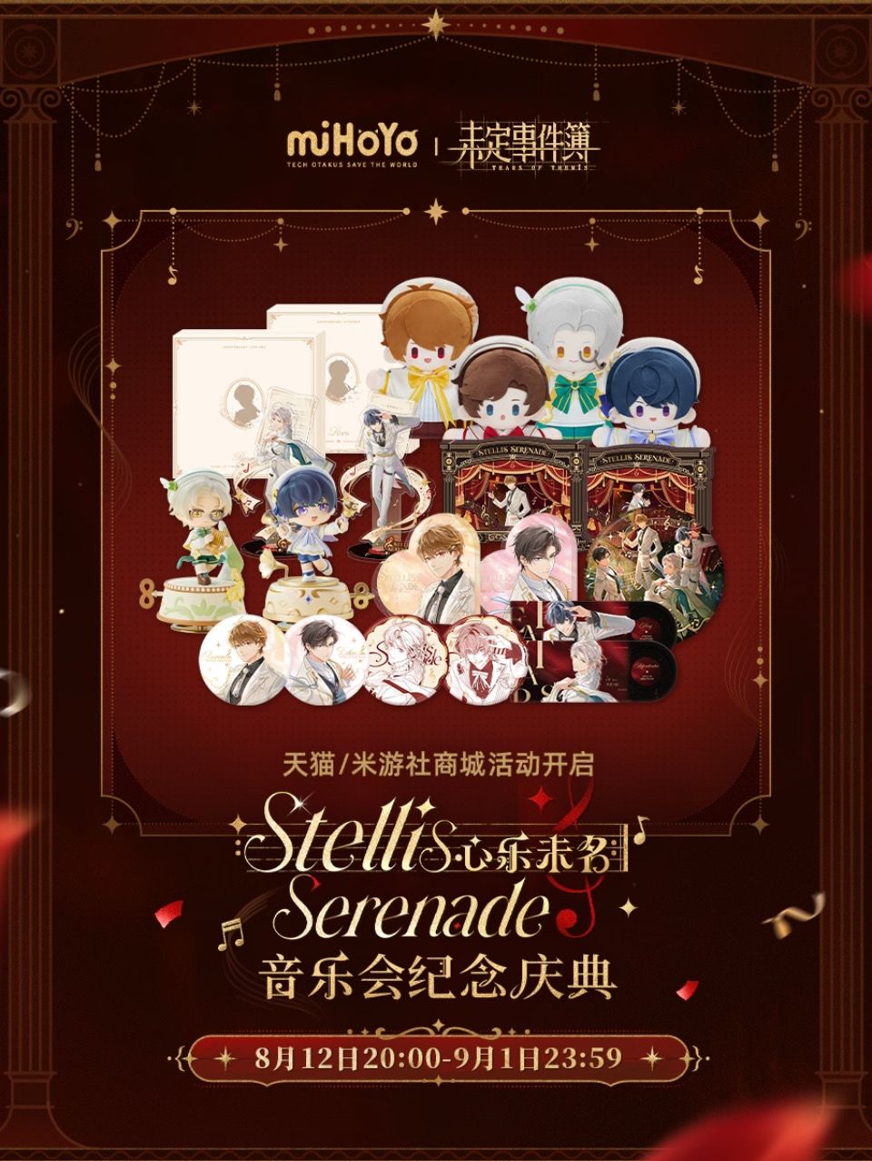 Tears of Themis Official Concert Goods: Stellis Serenade (Part 1)