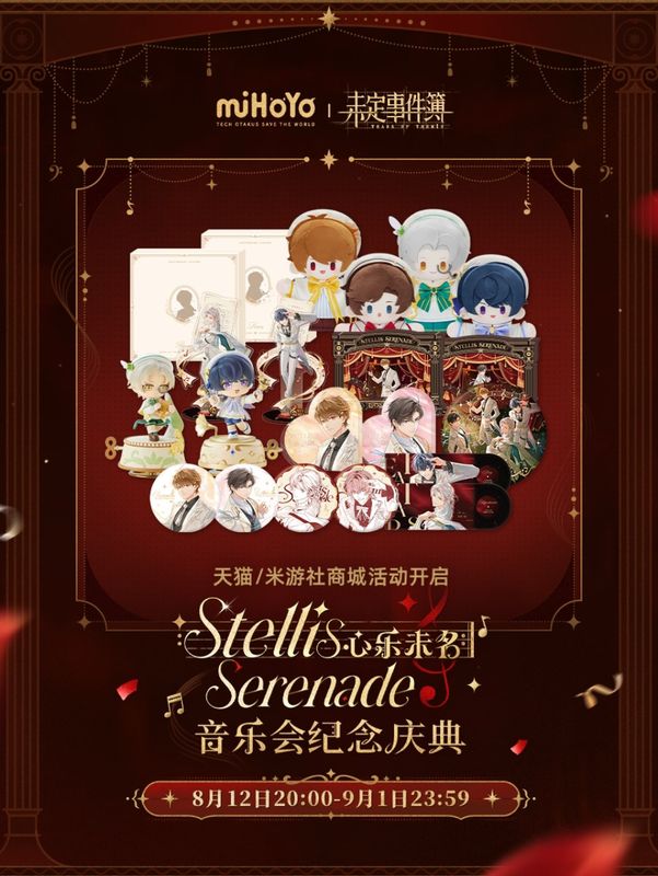 Tears of Themis Official Concert Goods: Stellis Serenade (Part 1)