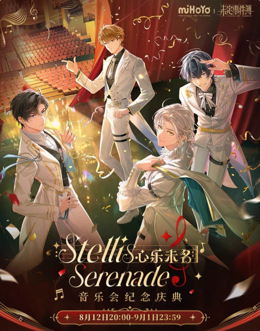 Tears of Themis Official Concert Goods: Stellis Serenade (Part 2)
