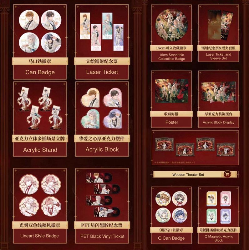 Tears of Themis Official Concert Goods: Stellis Serenade (Part 2)