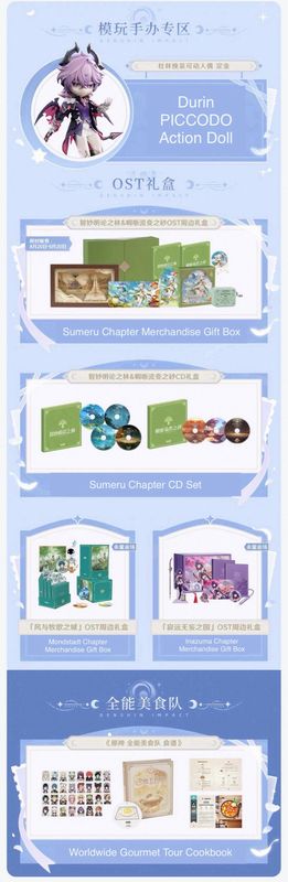 Genshin Impact August 2026 Official Goods - Exclusive Goods