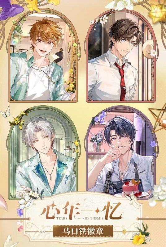 Tears of Themis 6th Anniversary Official Goods (Part 2)