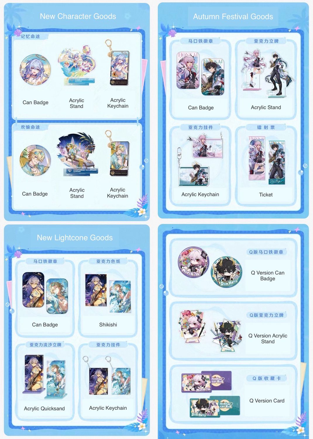 Honkai Star Rail September 2026 Official Goods - Character Goods