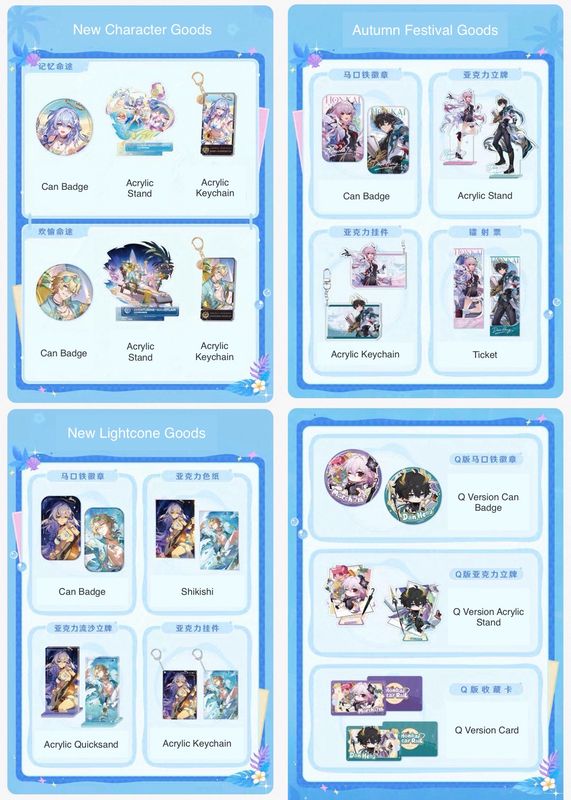 Honkai Star Rail September 2026 Official Goods - Character Goods