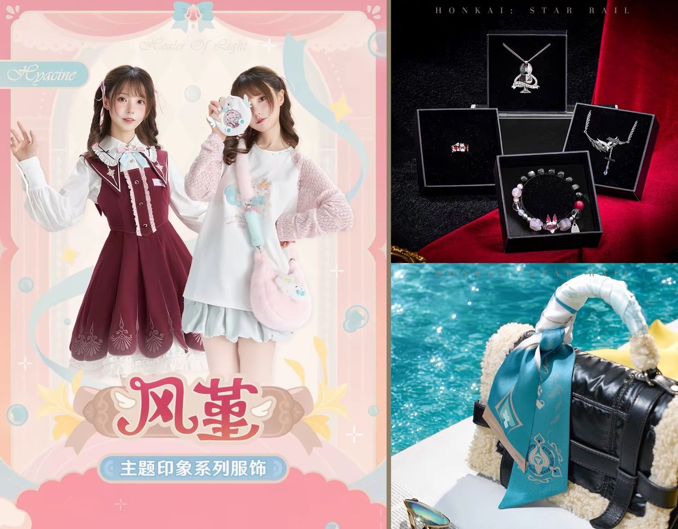 Honkai Star Rail September 2026 Official Goods - Apparel