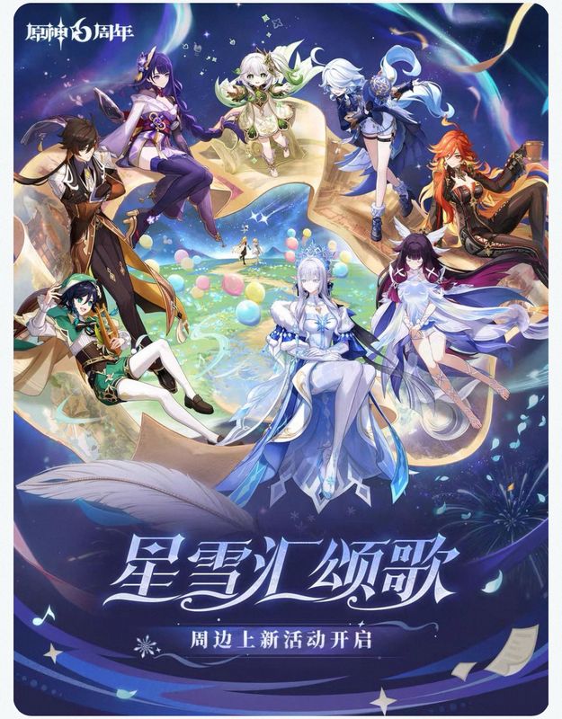 Genshin Impact September 2026 Official Goods - Archon Goods