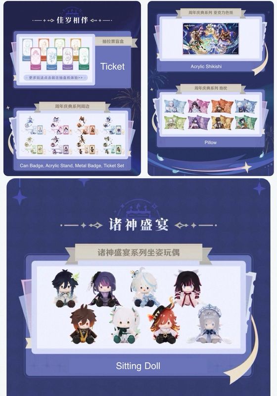 Genshin Impact September 2026 Official Goods - Archon Goods
