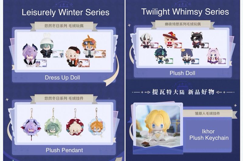 Genshin Impact September 2026 Official Goods - Plushies