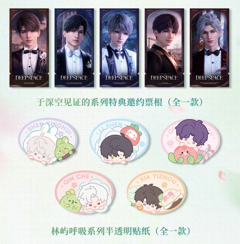 Love and Deepspace September 2026 Official Goods - Freebies