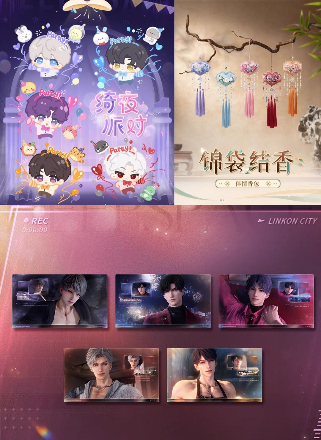 Love and Deepspace September 2026 Official Goods - Only This Moment, Night Party and Scented Sachet Series