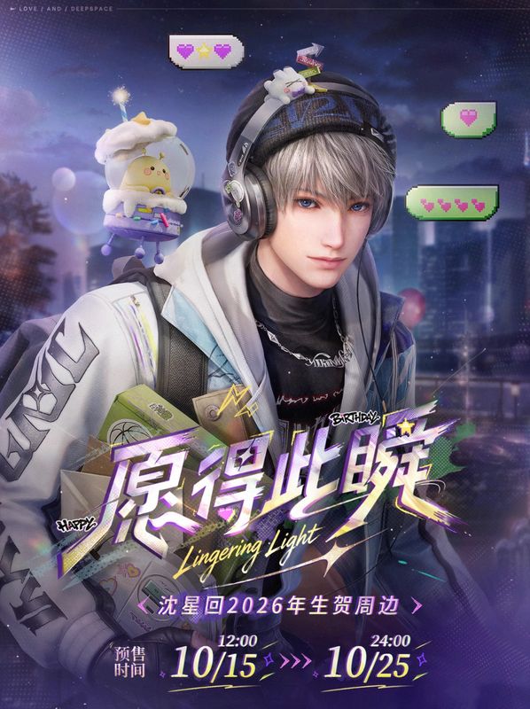 Love and Deepspace: Xavier 2026 Birthday Goods