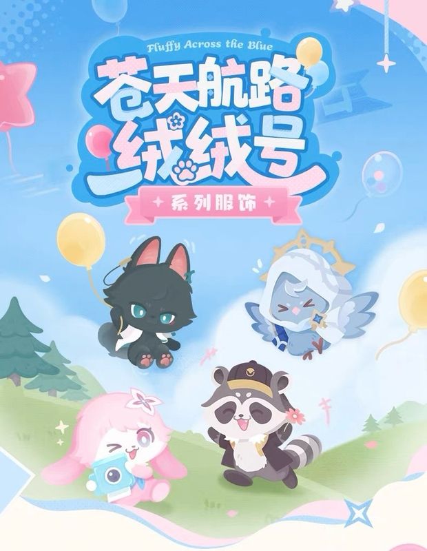 Honkai Star Rail October 2026 Official Goods - Fluffy Across the Blue Series