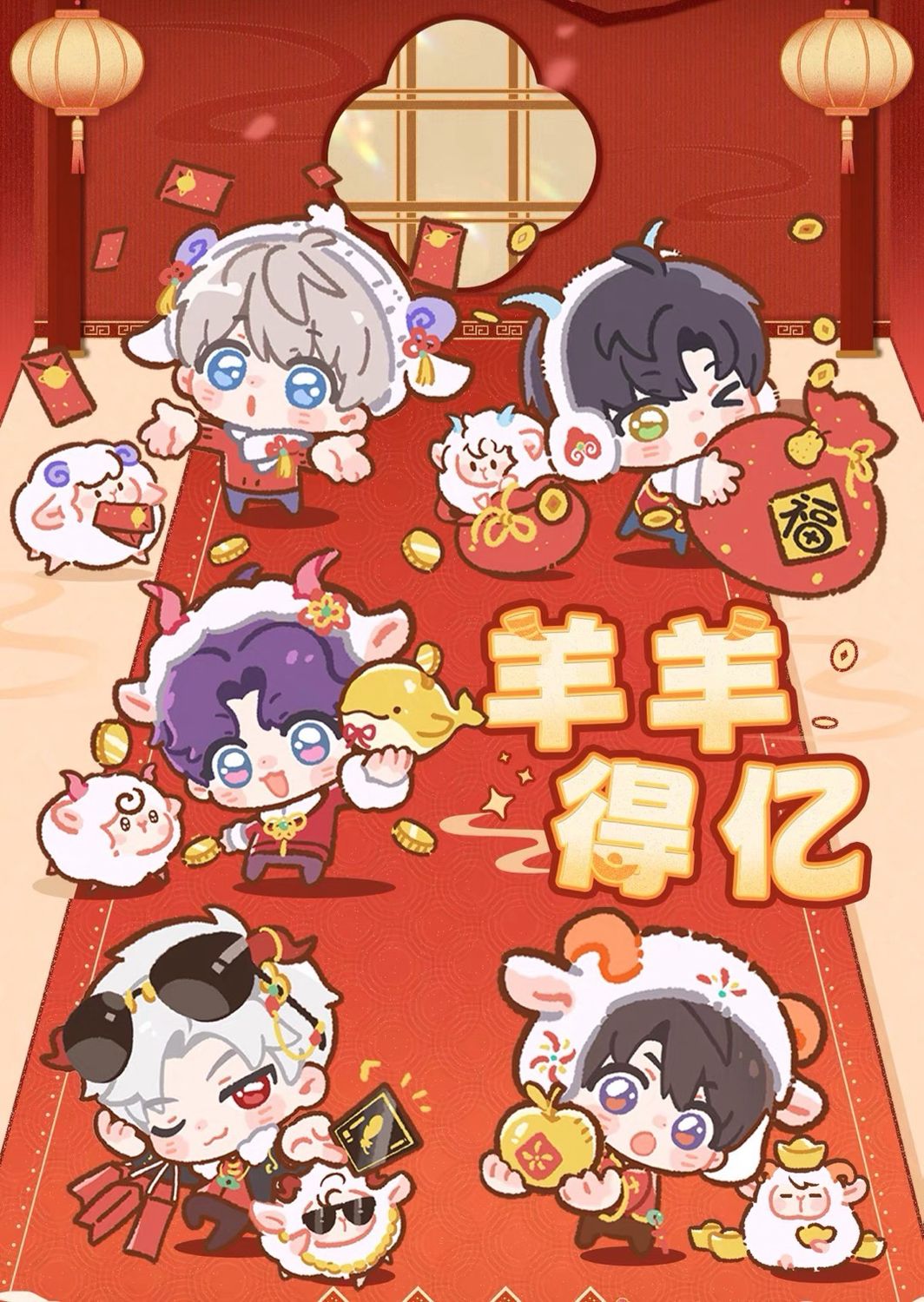 Love and Deepspace Official Goods: New Year Goods 2027