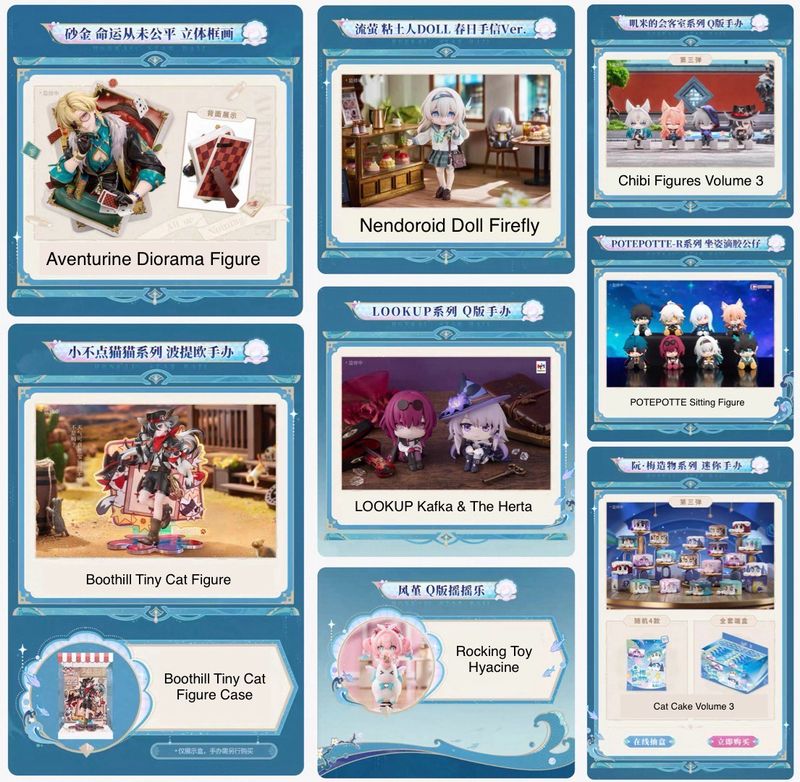 Honkai Star Rail October 2026 Official Goods - Figures