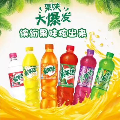 Mirinda Japanese Drink | 500 ml