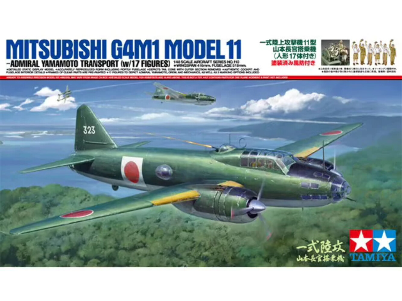 1/48 Mitsubishi G4M1 Model 11 (Yamamoto Transport)
