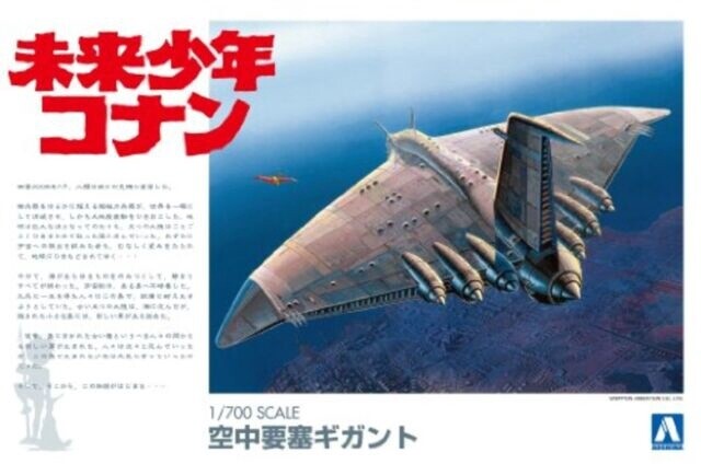 Future Boy Conan Gigant 1/700 Scale