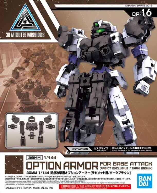 Bandai #16 RABIOT Base Attack Option Armor (Dark Brown) 30 MM, Bandai Spirits 30 MM