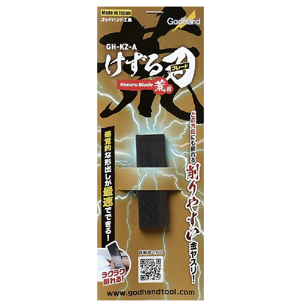 GodHand Kezuru Blade coarse file