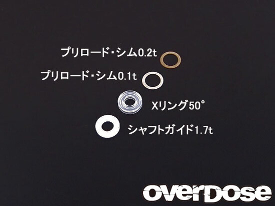 Overdose Shock Oil Seal Set (x Ring/Shaft Guide/Shim)