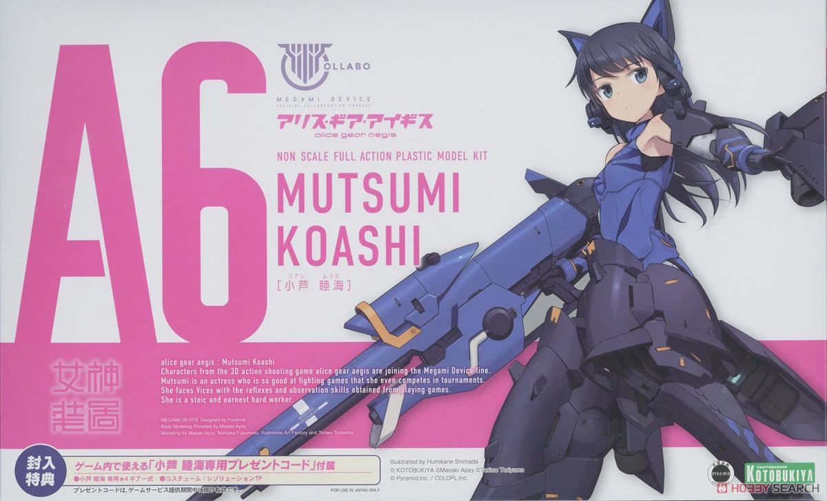 Kotobukiya Alice Gear Aegis Series Mutsumi Koashi, Figure Kit