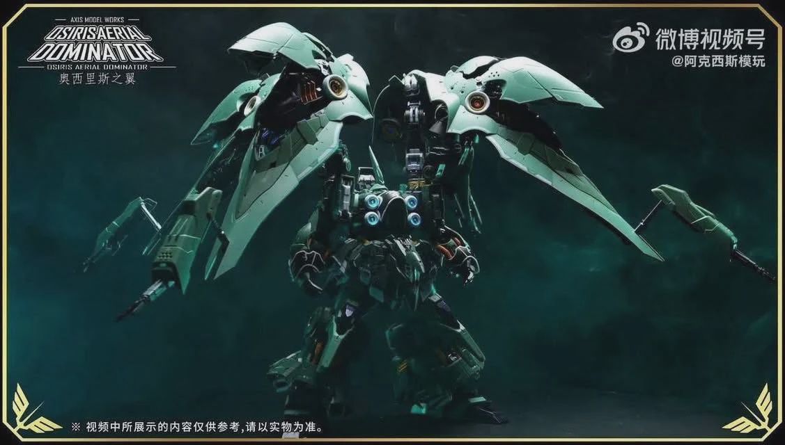 Osiris Aerial Dominator