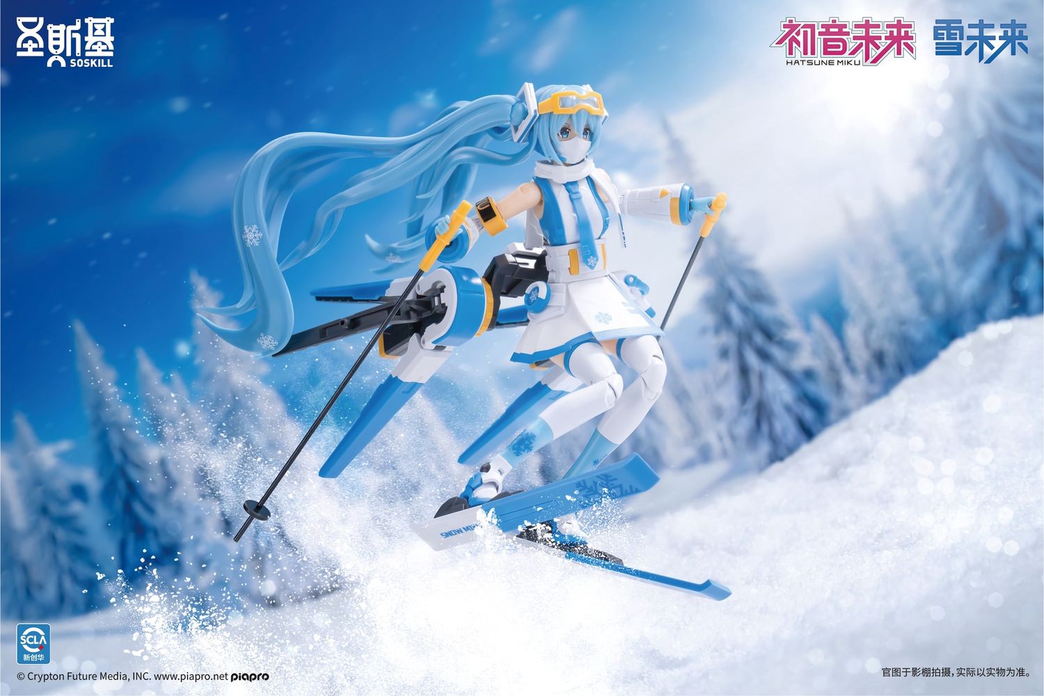 SoSkill Hatsune Miku Snow Mirai Echoes of Freezing Point Model Kit