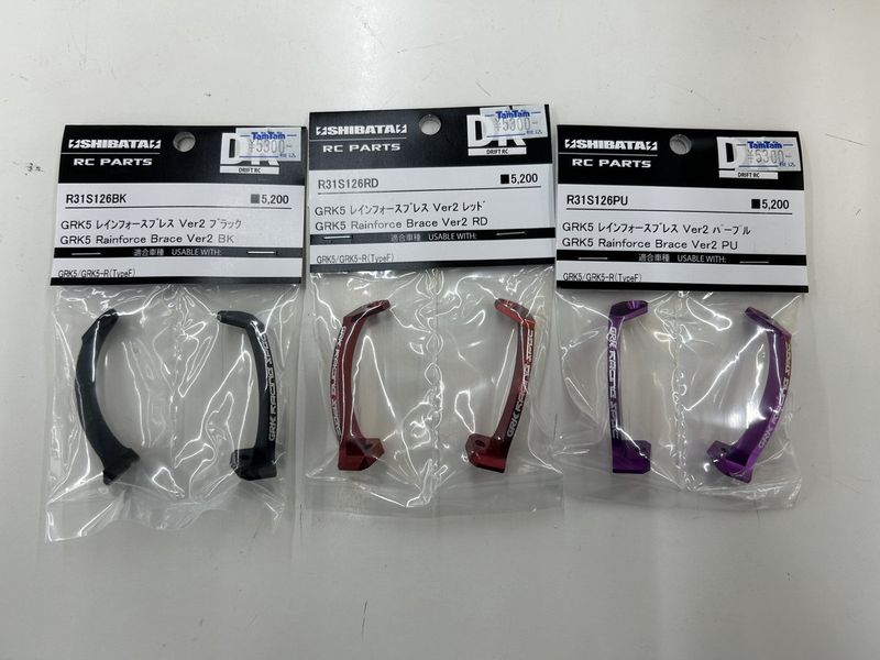 Shibata GRK5 Reinforce Brace Ver.2