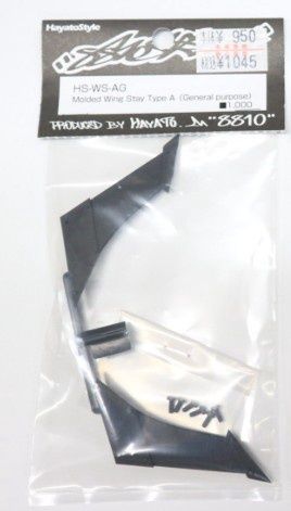 Rêve D 8810 STYLE Molded Wing Stay Type A (General purpose) , part code