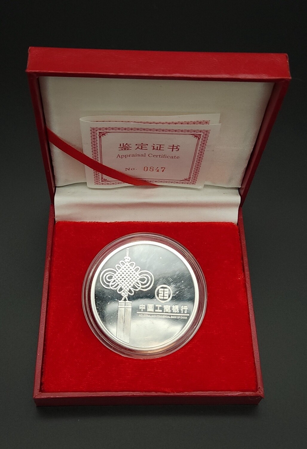 Industrial and Commercial Bank of China Silver Maple Leaf Medal (2 oz) 2010 Cameo Proof