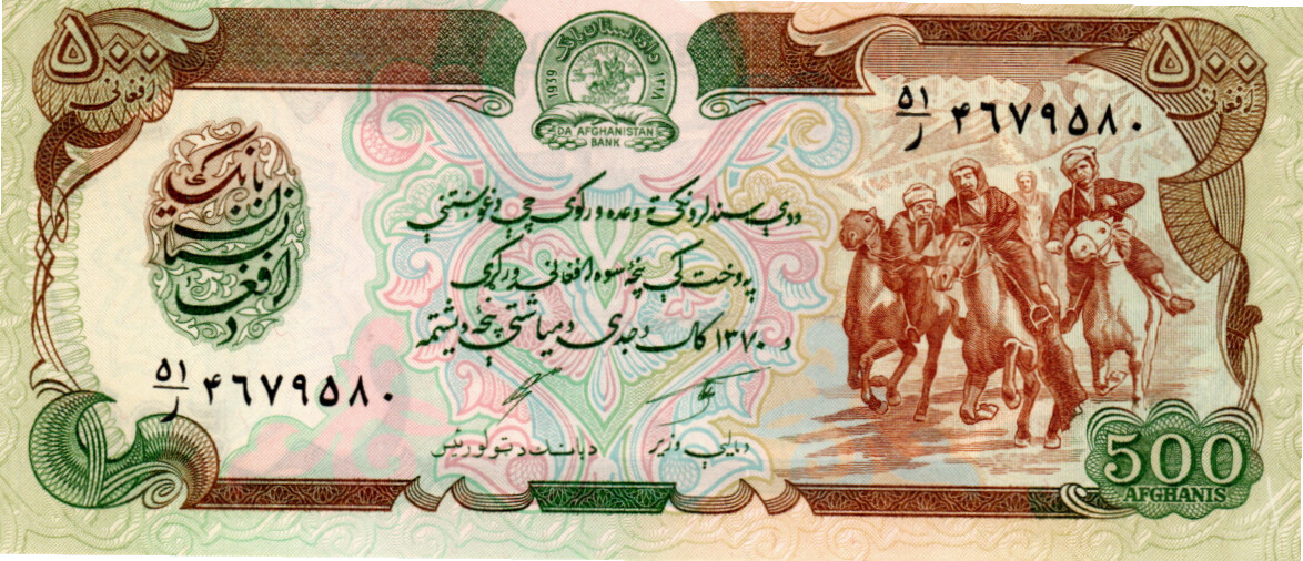 AFGHANISTAN 500 Afghanis ND (1979) UNC Banknotes P-60c Paper Money