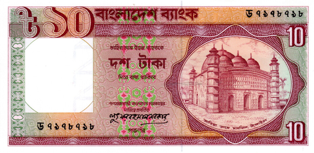 BANGLADESH 10 Taka UNC Banknote (1982) P-26c Prefix ড Paper Money