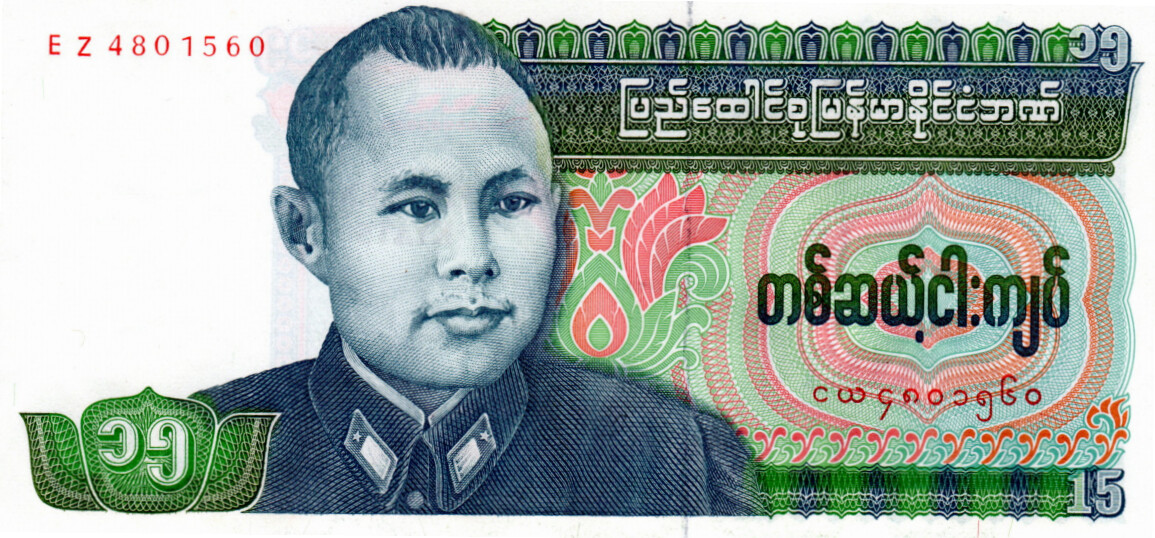 BURMA / MYANMAR 15 Kyats UNC ND(1986) P-62 Aung San Banknote Prefix EZ