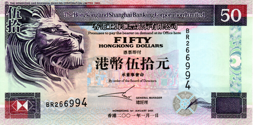 Hong Kong HSBC $50 Dollars 2001 AU P-202d Banknote Prefix BR Paper Money