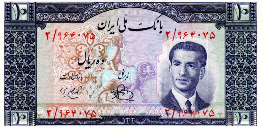 Iran 10 Rials 1951 UNC Banknote P-54 Sign 2 Paper Money