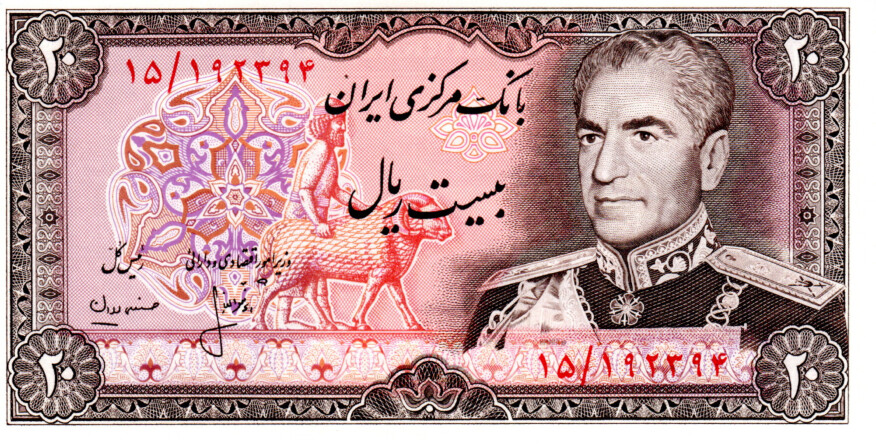 Iran 20 Rials ND(1974) UNC Banknote P-100a Prefix 15 Paper Money