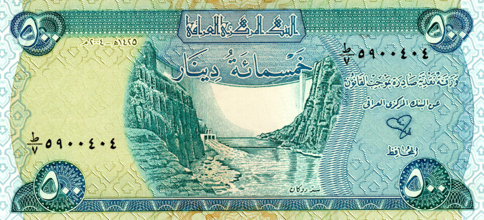 Iraq 500 Dinars ND(2004) UNC Banknote P-92 Prefix 7 Paper Money