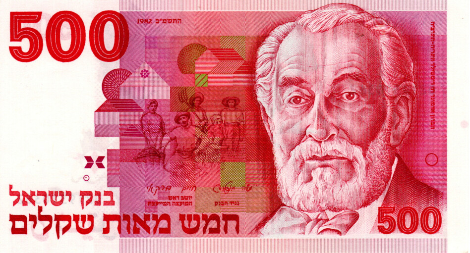 Israel 500 Shekels 1982 UNC Banknote P-48 Rothschild Paper Money