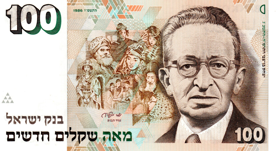 Israel 100 New Shekels 1986 UNC Banknote P-56a Paper Money