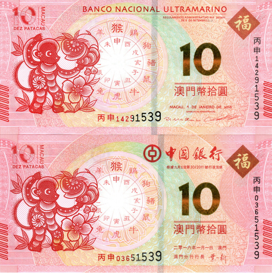 Macau BDC &amp; BNU Set Year of the Monkey P-88a 2016  2x 10 Patacas Banknotes