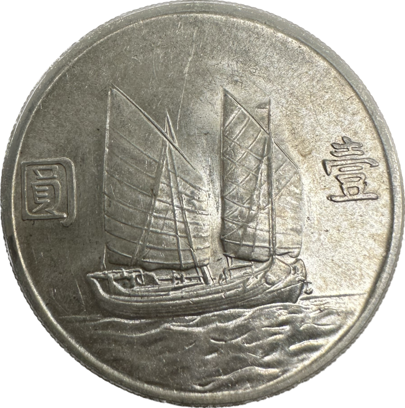 China Silver Dollar 1934 Republic Y-345 Coin