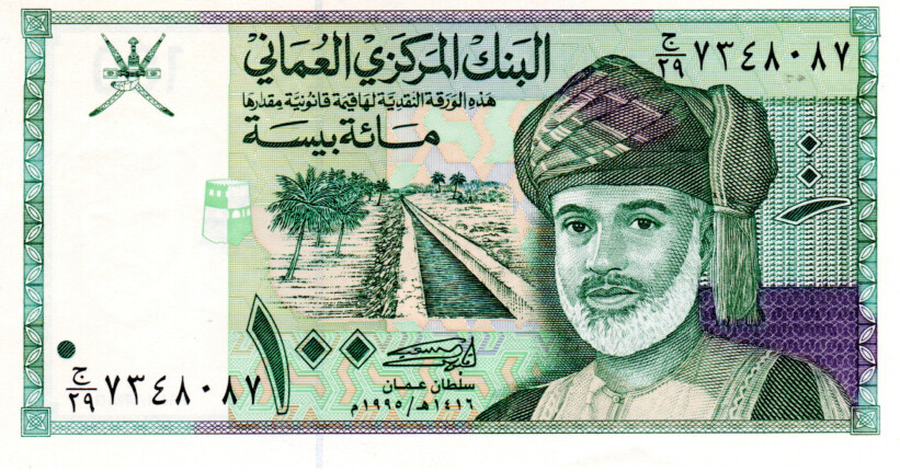 Oman 100 Baisa 1995 UNC with minor stain Banknote P-31 Prefix ٢٩/ج Paper Money