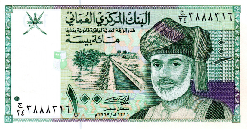 Oman 100 Baisa 1995 UNC Banknote P-31 Prefix ٢٤/ج Paper Money