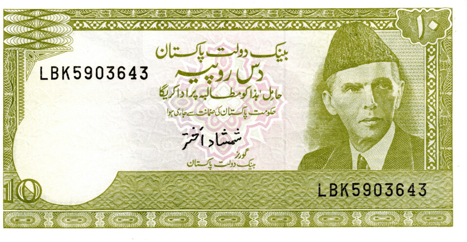 Pakistan 10 Rupees ND(1983) UNC Banknote P-39 Prefix LBK Shamshad Akhtar Sig. Paper Money